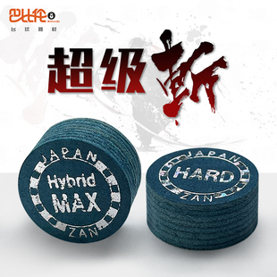 超级斩皮头美式 九球杆皮头14mm黑八大头台球杆枪头波茨杆杆头正品