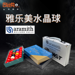 雅乐美tv球黛纳斯菲黑金刚水晶球铝盒金奖银奖球独眼巨人威尔登球