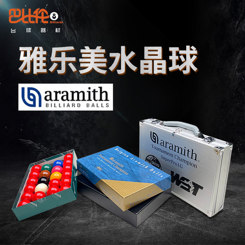 雅乐美tv球斯诺克球黛纳斯菲黄金
