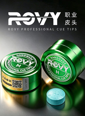 泰国ROVY皮头小头杆中八斯诺克