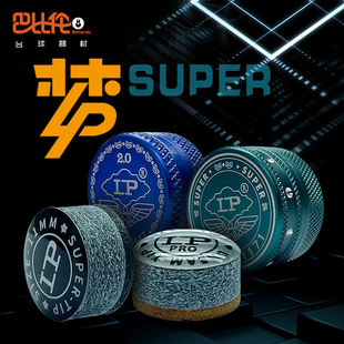 梦皮头LP超级梦台球杆单层皮头小头杆斯诺克中式 黑八九球台球杆头