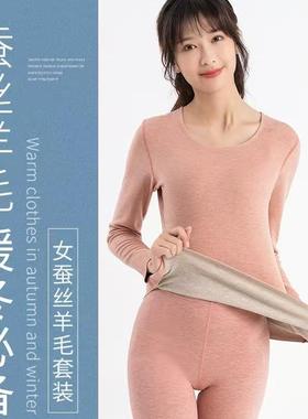 秋兔Q7286专柜正品女士蚕丝羊毛纯色柔软舒适保暖内衣