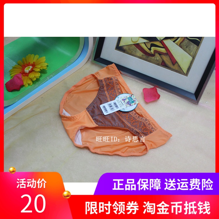 诗婷内裤女文胸5458/5459/5460配套性感女腰三角裤D5458