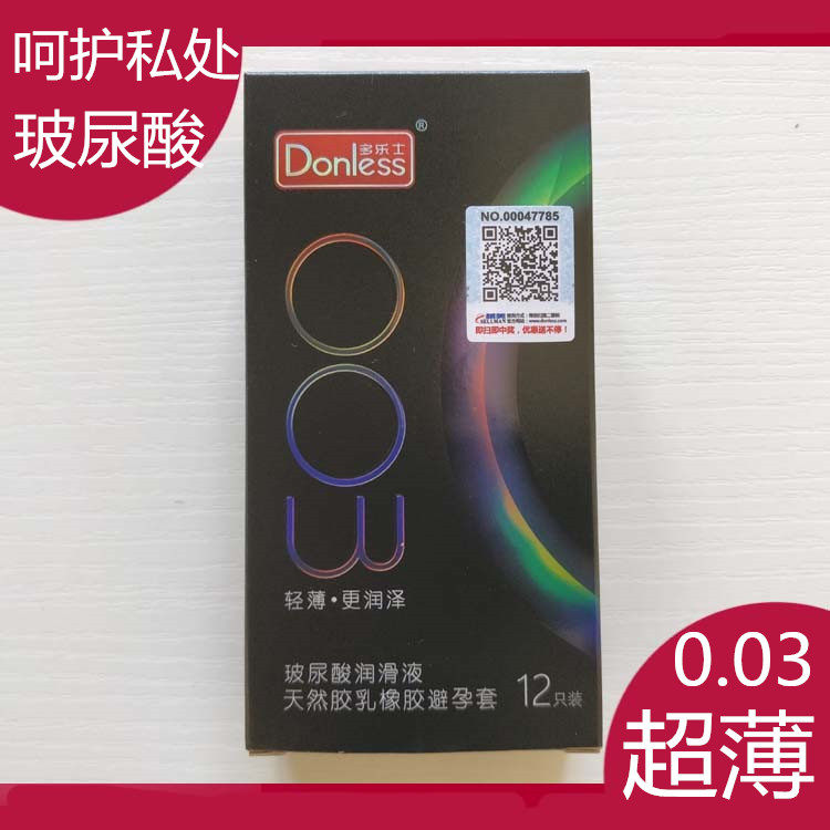 正品多乐士超薄玻尿酸避孕套情趣避孕套