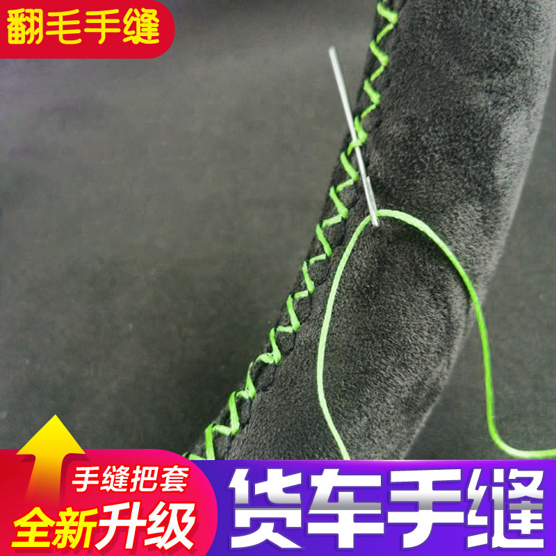 大货车手缝真皮方向盘套防滑透气