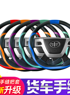 重汽豪沃HOWOT5G/T6G/Max/NX/380/375耐磨大货牵引车专用方向盘套