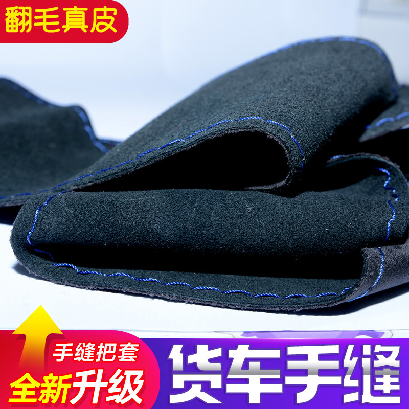 大货车手缝真皮方向盘套防滑透气