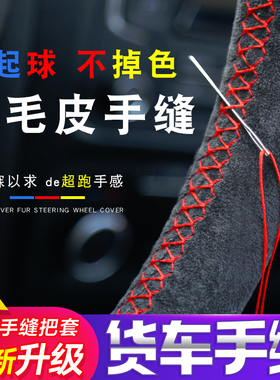 陕汽德龙X6000M6000H6000新M3000货车牵引车专用防滑耐磨方向盘套