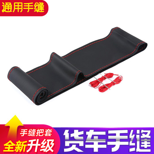 重汽汕德卡手缝真皮方向盘套