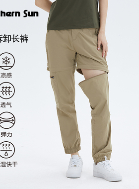 诺思山户外速干可拆卸长裤女夏薄运动透气弹力裤子4844