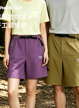【灵狐】诺思山户外男女速干短裤26新款夏薄款工装弹力防泼水6877