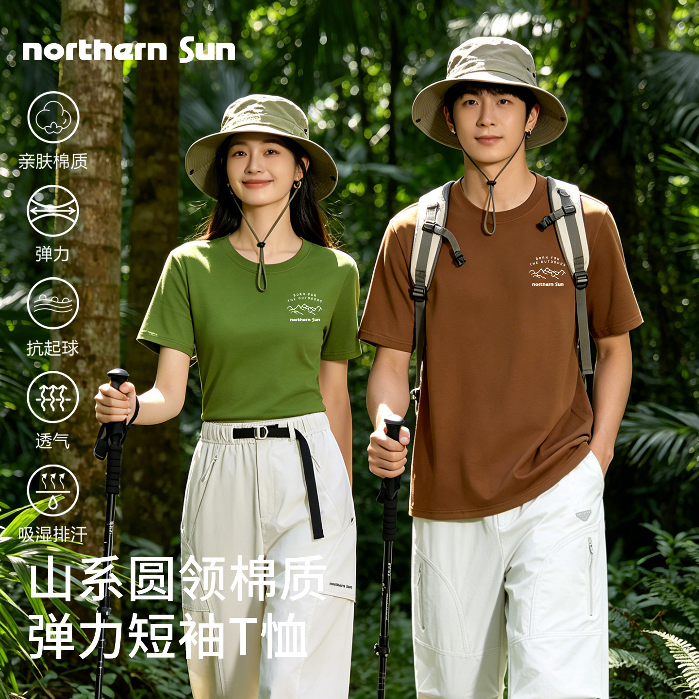 【灵狐】诺思山户外棉质男女短袖T恤26新款弹力运动露营徒步6871