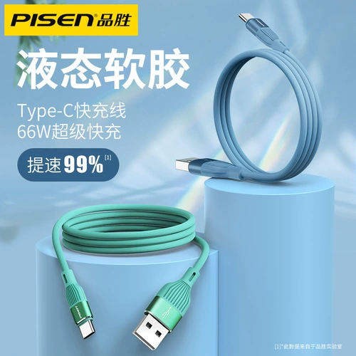 PIN SHENG SHENG TYPE C DATA CABLE C LINE 6A Зарядная кабель Typec применим к Huawei P30P40mate Honor 9 Xiaomi Vivo66w