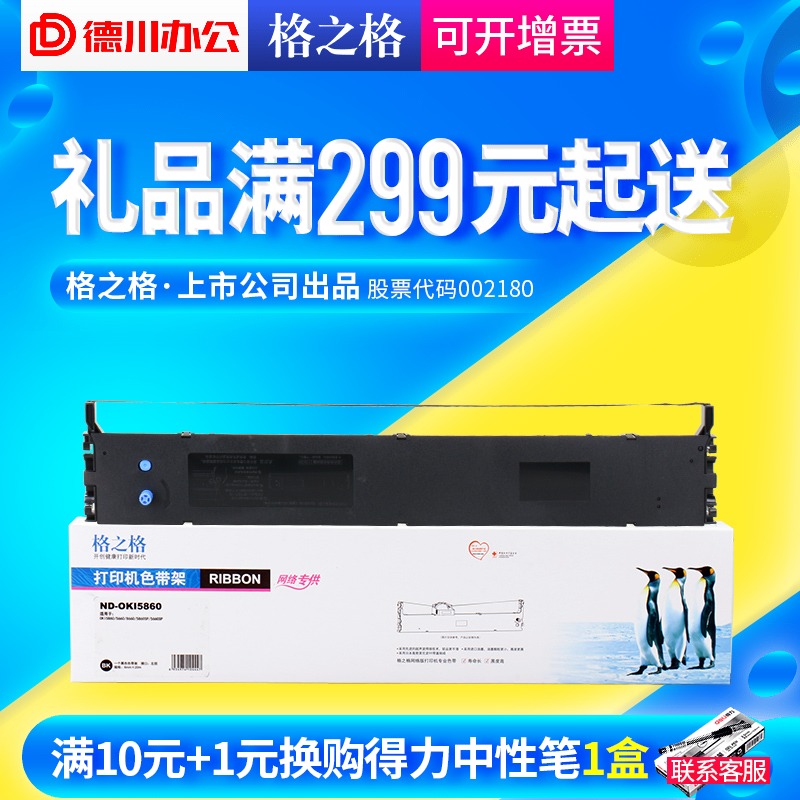 ¸ñÖ®¸ñÊÊÓÃËÄͨ OKI5660É«´ø OKI5660SP OKI5860 OKI5860SP OKI8660Õëʽ´òÓ¡»úÉ«´ø¿ò ºÐÌõо