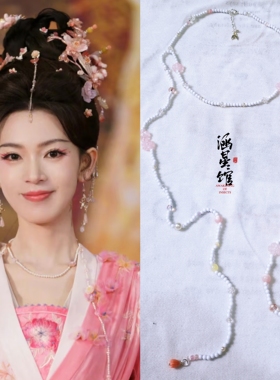 水龙吟陈瑶西方桃同款琉璃水晶粉花项链施家多层珍珠古风汉服配饰
