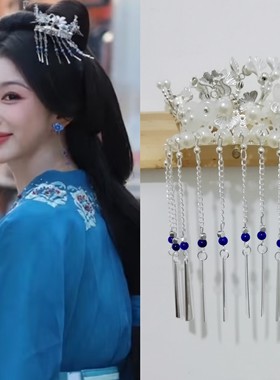 百花杀李雁回孔雪儿同款发饰古风配饰发簪流苏头饰战国风仿妆热门