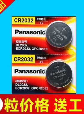 长帝T-VKS303厨房电子秤平板台称原装电子3V伏CR2032纽扣电池2032