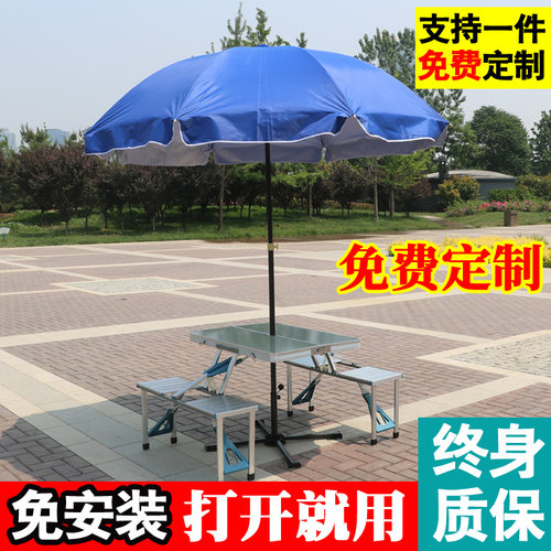 户外折叠桌椅可携式平安保险展业桌椅烧烤野餐桌摆摊车载折叠桌