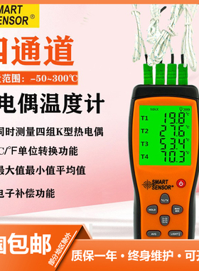 希玛AS887热电偶温度计四通道接触式工业测温仪数显K型热电偶
