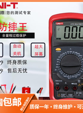 优利德UT51/UT52/UT53\UT54/UT55/UT56智能数字自动高速万用表