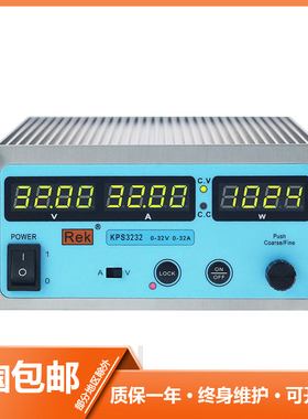 美瑞克KPS3205开关型直流电源32V5A电脑手机维修稳压电源KPS3232