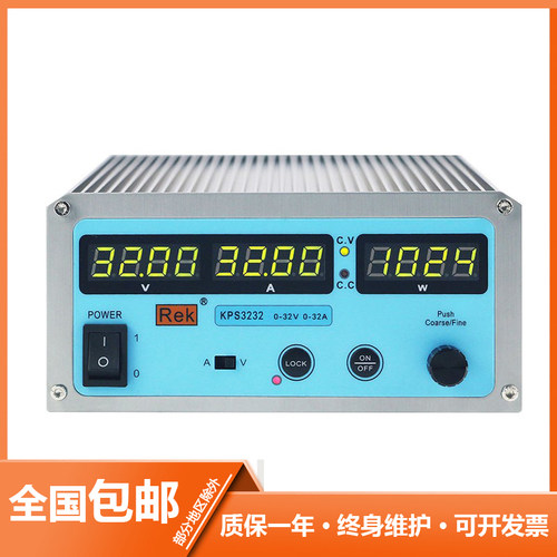 美瑞克KPS3205开关型直流电源