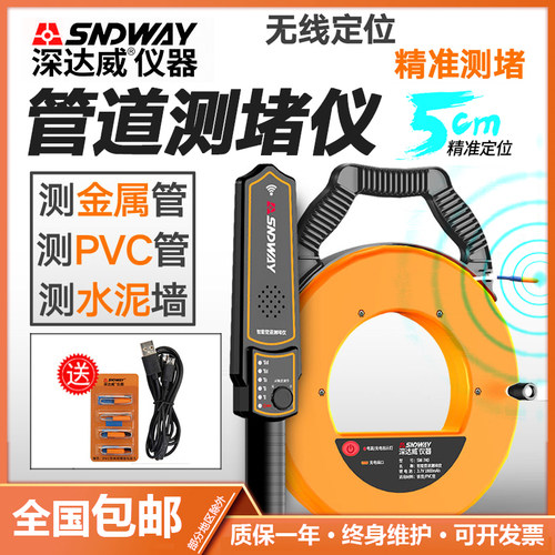 管道深达威SW-720电工管道测堵器