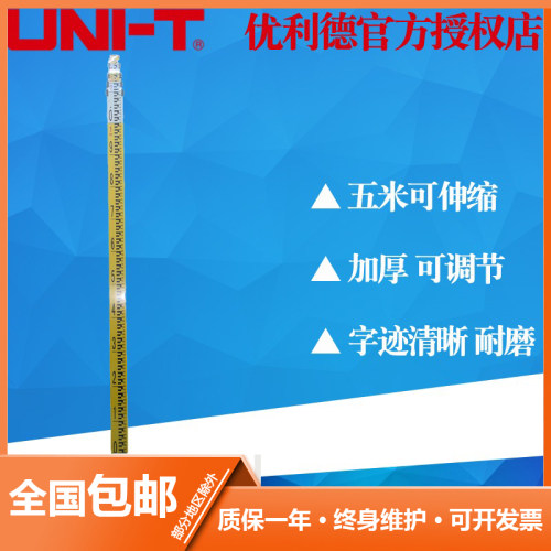 优利德LM311水准仪塔尺