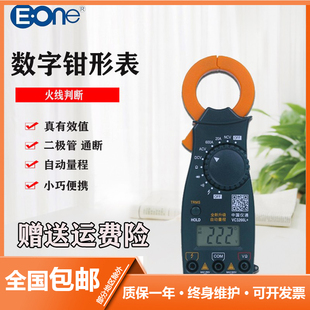 中國儀通伊萬數字鉗形表VC3266L VC3266A 萬用表 電流表 VC3266B