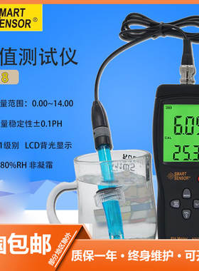 希玛AS218高精度 水质酸碱度PH测试仪 鱼缸水族PH值测试计检测仪