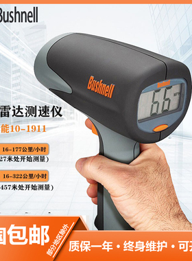 美国博士能10-1911手持雷达测速仪101911 车速/球速测试仪