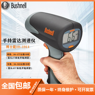 美国博士能10-1911手持雷达测速仪101911 车速/球速测试仪
