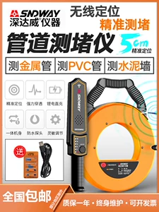 深达威 [管道测堵仪SW-720/730清堵仪超强信号电工管线高灵敏排堵仪]