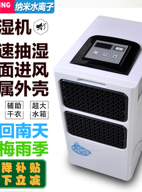 松井除湿机家用别墅客厅地下室抽湿机干燥除湿器除潮吸湿SJ-582E