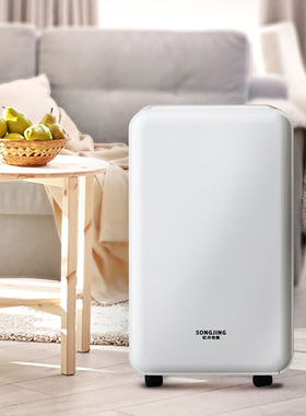 松井除湿机家用卧室抽湿机小型地下室空气吸湿除潮干燥器SJ-288E