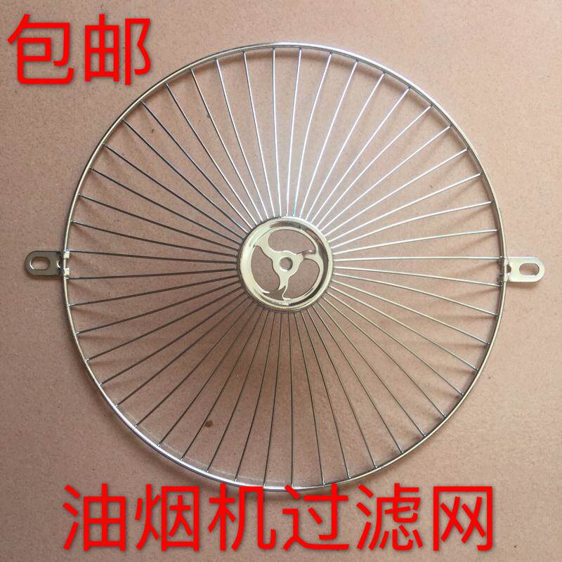 中式老式抽油烟机过滤网 老款板外网内网油网特价包邮 圆网低网款