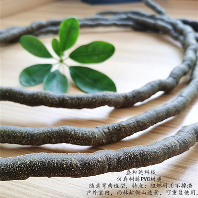 阻燃PVC仿真树藤条缠绕吊顶装饰