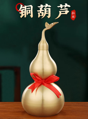 定制铜葫芦批发黄铜葫芦摆件开口带叶葫芦金属工艺品家居摆件