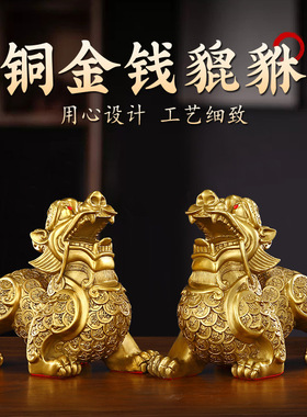 铜貔貅摆件金钱貔貅一对家居金属工艺品中式精工黄铜貔貅厂家批发