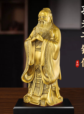 文创礼品黄铜孔子像孔夫子雕像家居用办公室桌面摆件金属工艺品