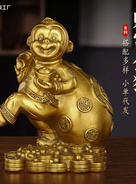 铜猴子摆件纯黄铜猴子家居客厅办公室生肖猴开运吉祥物开业礼福猴