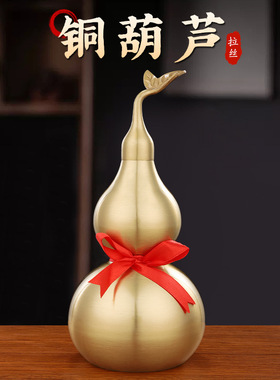 铜葫芦批发黄铜葫芦摆件开口带叶葫芦金属工艺品家居摆件八卦葫芦