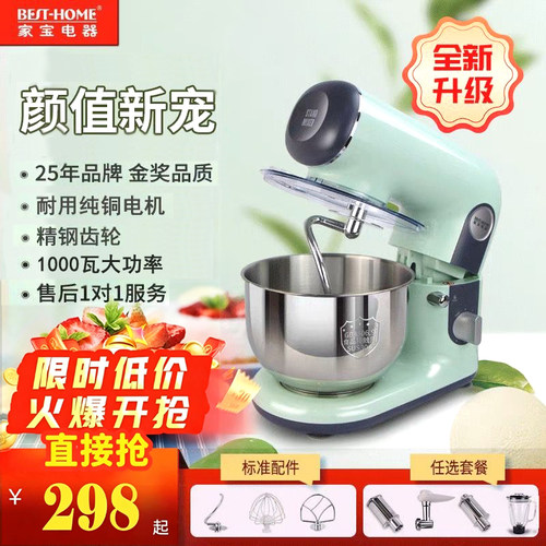 家宝厨师机全自动多功能静音家用
