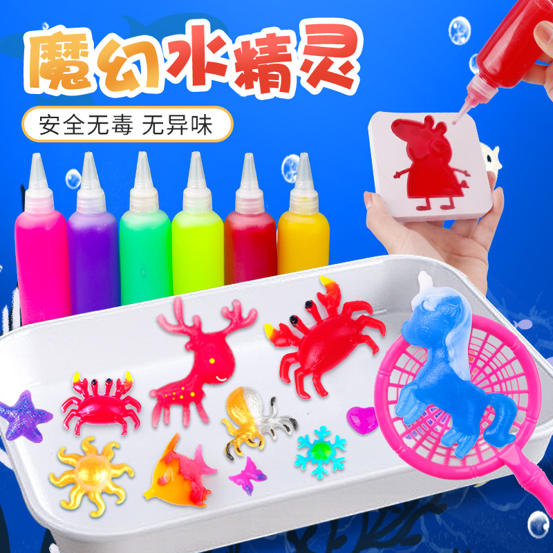 水胶颜料儿童魔幻水精灵神奇水宝宝手工制作益智DIY玩具套装diy怎么看?