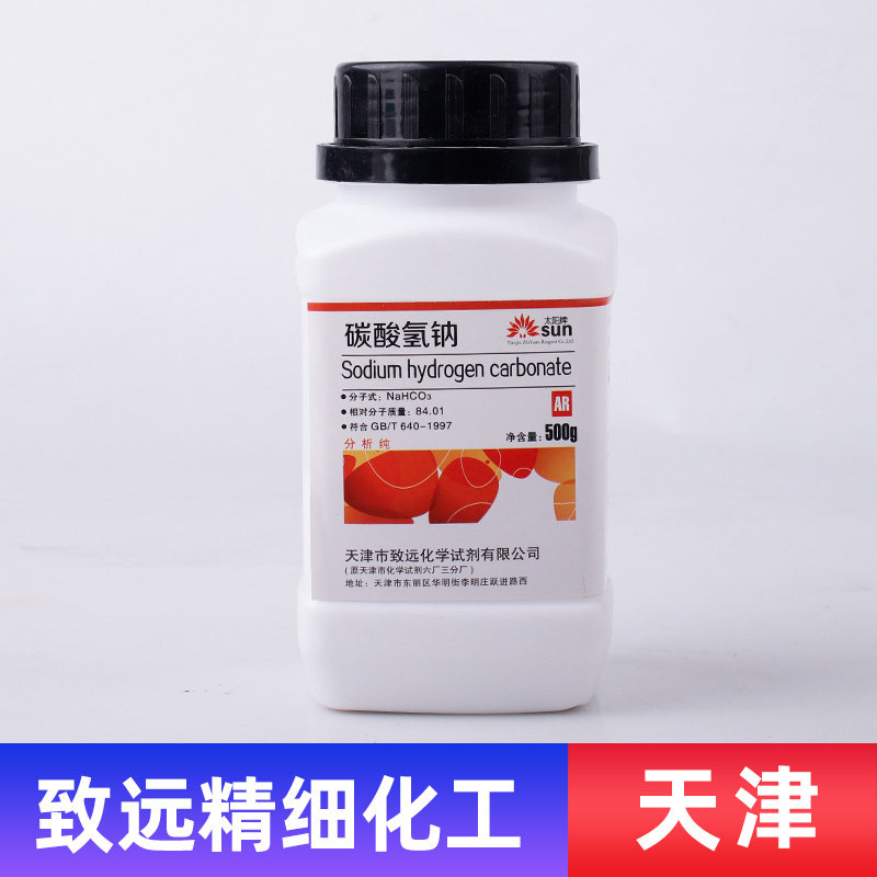 碳酸氢钠AR500g分析纯小苏打粉除油化学试剂化工原料实验用品包邮
