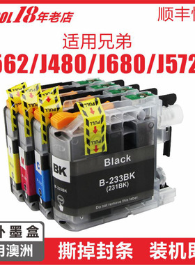 INKOOL适用澳洲版兄弟LC233 LC231墨盒MFC-J5720 J4120 J4620 J5320 480DW 680DW 880DW DCP-J562DW打印墨盒
