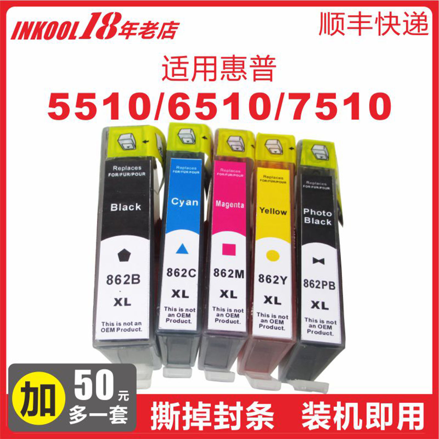 6510B210a打印机862墨盒