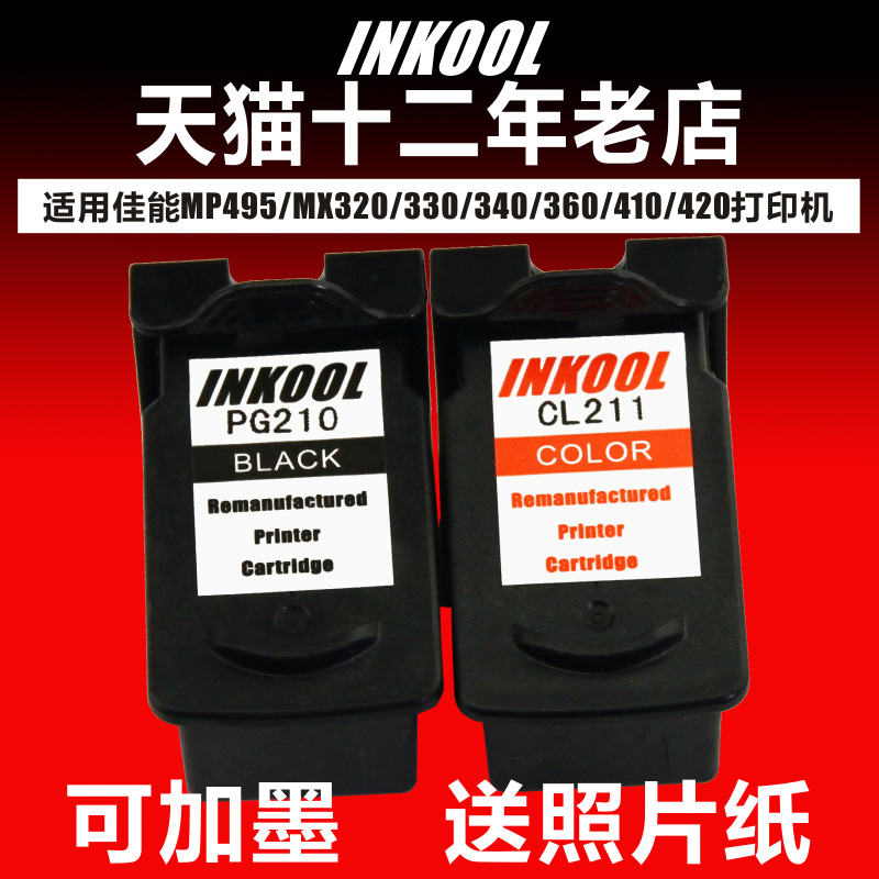 INKOOLÊÊÓüÑÄÜMP320´òÓ¡»úÄ«ºÐPG210XL CANON MP495 MX330 340 350 360 410 420 CL211XL