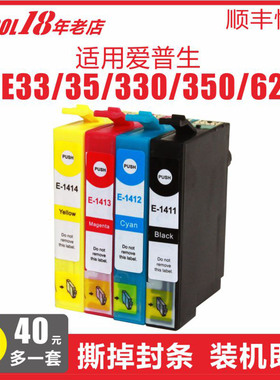 【含税包邮】适用爱普生141打印机墨盒T1411墨盒 EPSON ME33 ME330 620F WF3011一体机墨水  EPSON141墨盒