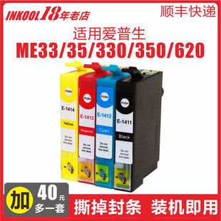 EPSON141墨盒 ME330 含税 包邮 适用爱普生141打印机墨盒T1411墨盒 620F ME33 EPSON WF3011一体机墨水
